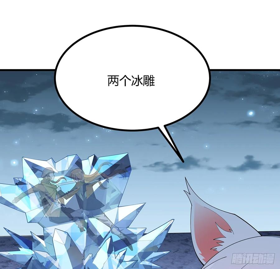 《地球第一剑》172话 两位大佬的对话 第23页