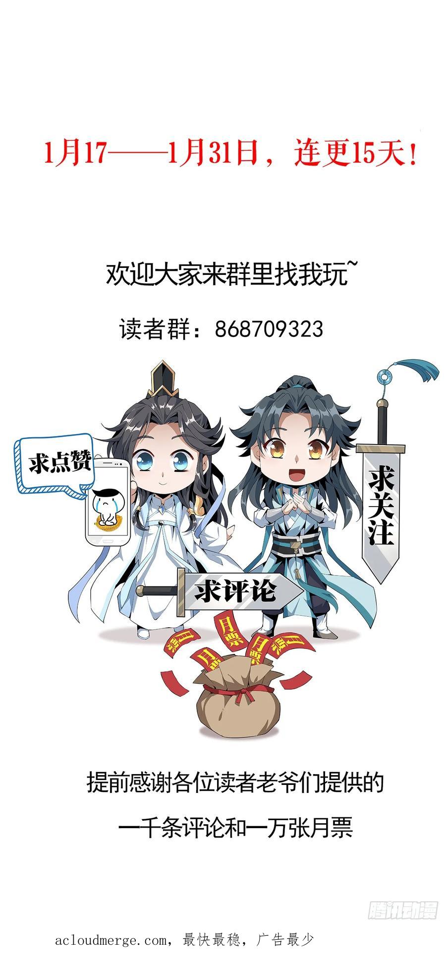 《地球第一剑》172话 两位大佬的对话 第63页