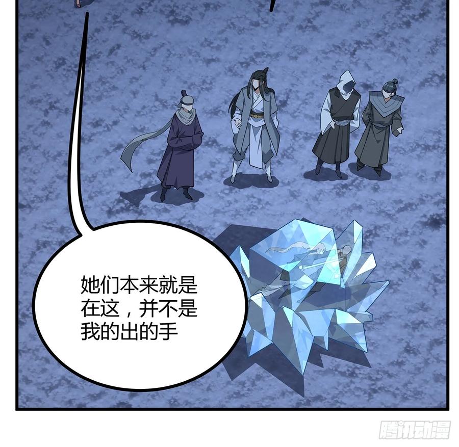 《地球第一剑》172话 两位大佬的对话 第27页