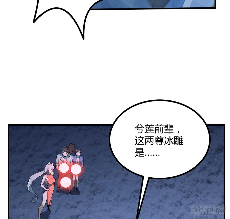 《地球第一剑》172话 两位大佬的对话 第26页