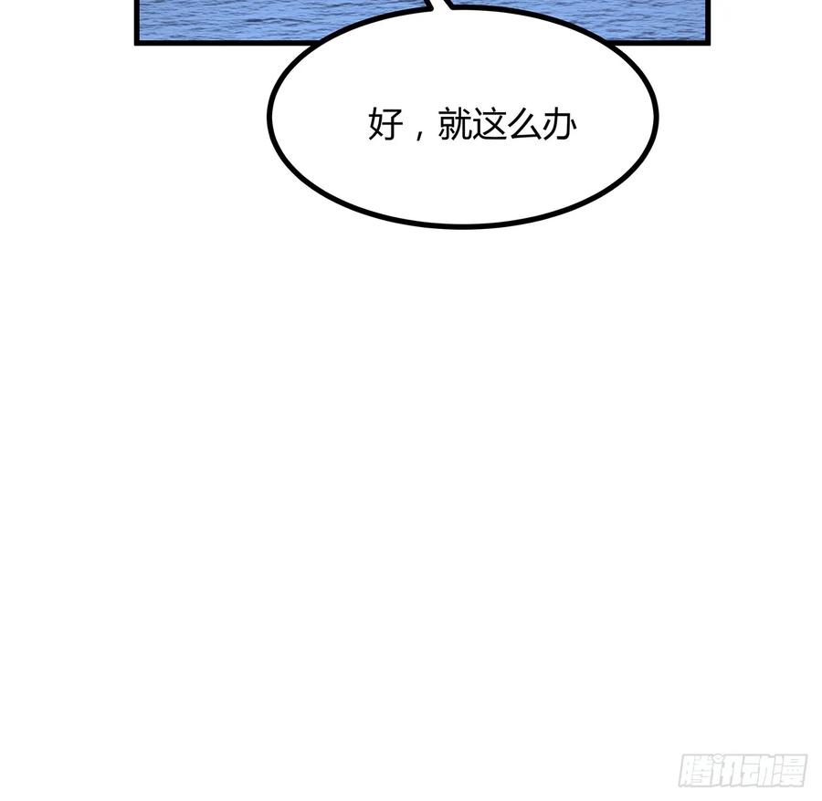 《地球第一剑》172话 两位大佬的对话 第42页