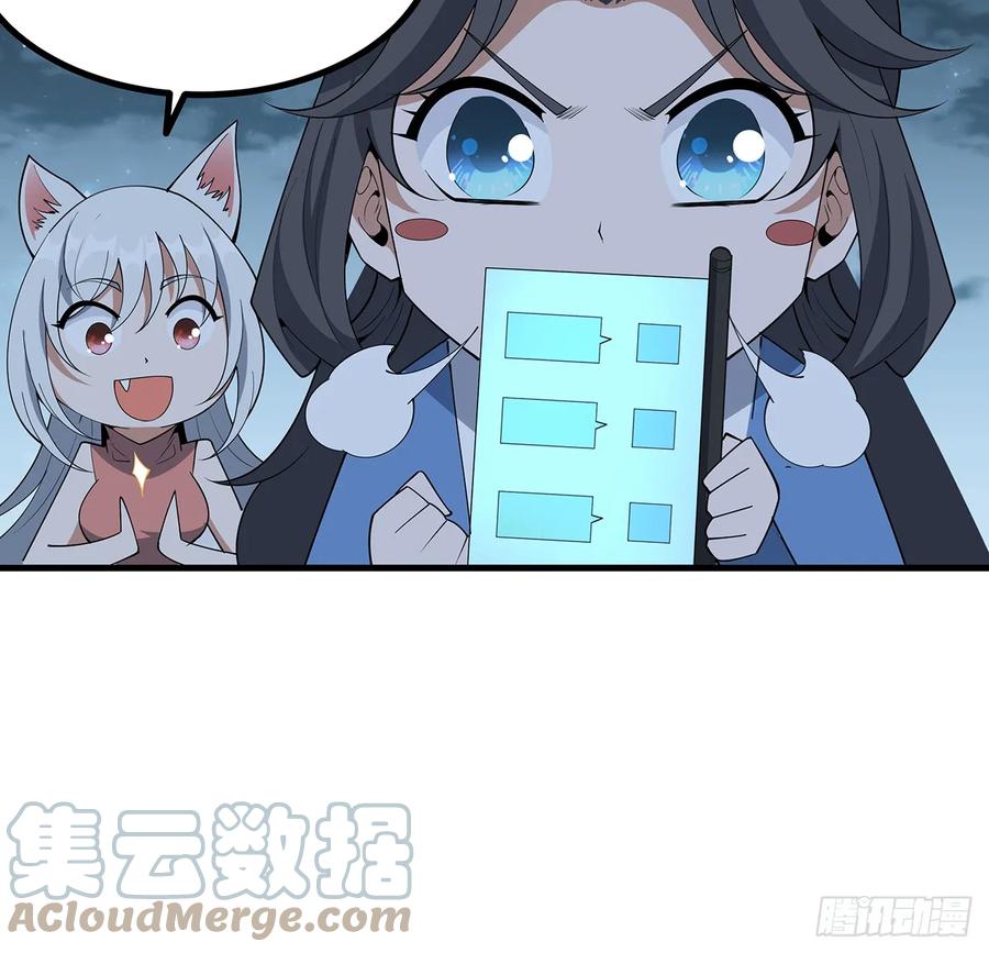 《地球第一剑》172话 两位大佬的对话 第37页