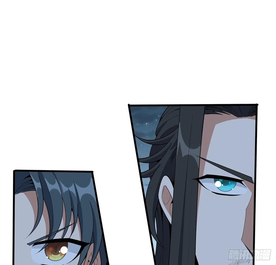 《地球第一剑》172话 两位大佬的对话 第57页