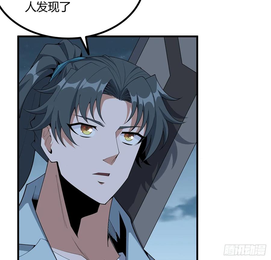 《地球第一剑》172话 两位大佬的对话 第32页