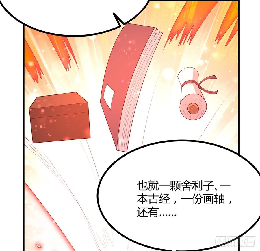 《地球第一剑》172话 两位大佬的对话 第21页
