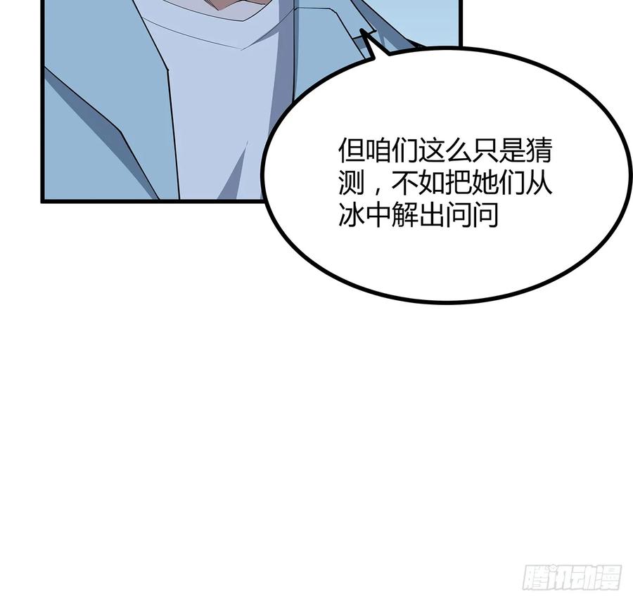 《地球第一剑》172话 两位大佬的对话 第33页