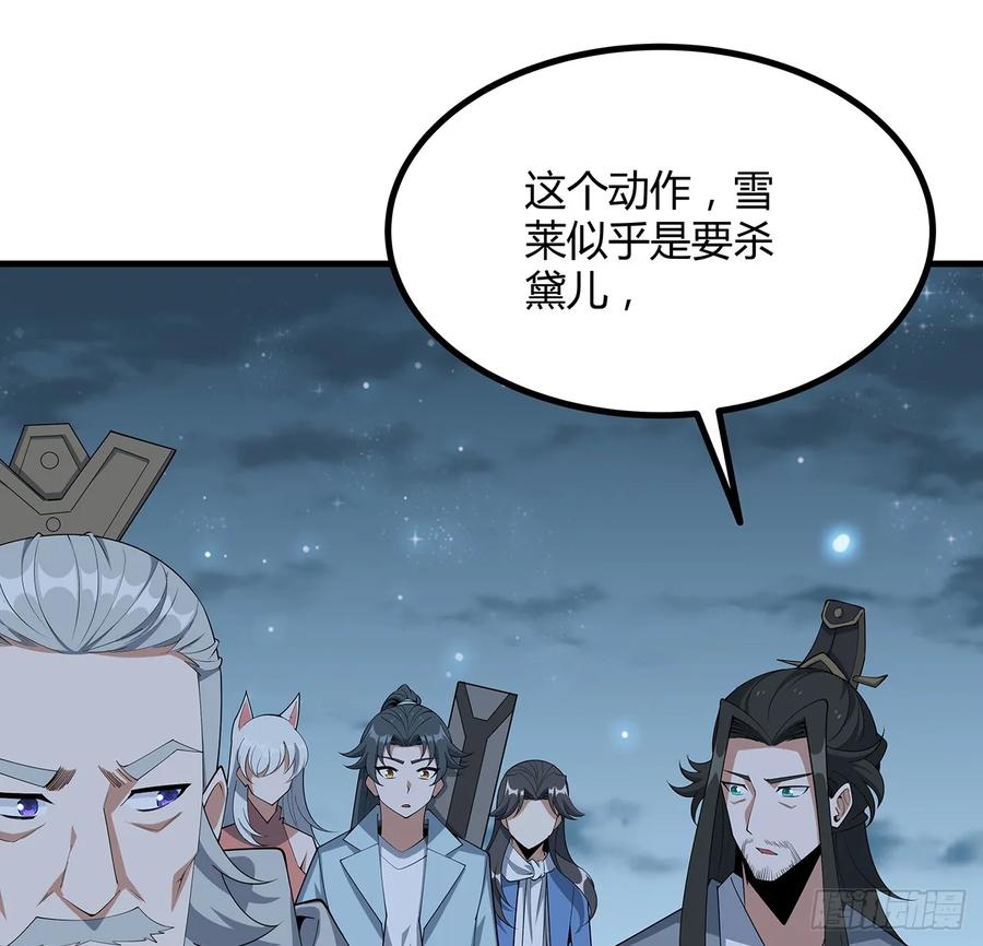 《地球第一剑》172话 两位大佬的对话 第30页