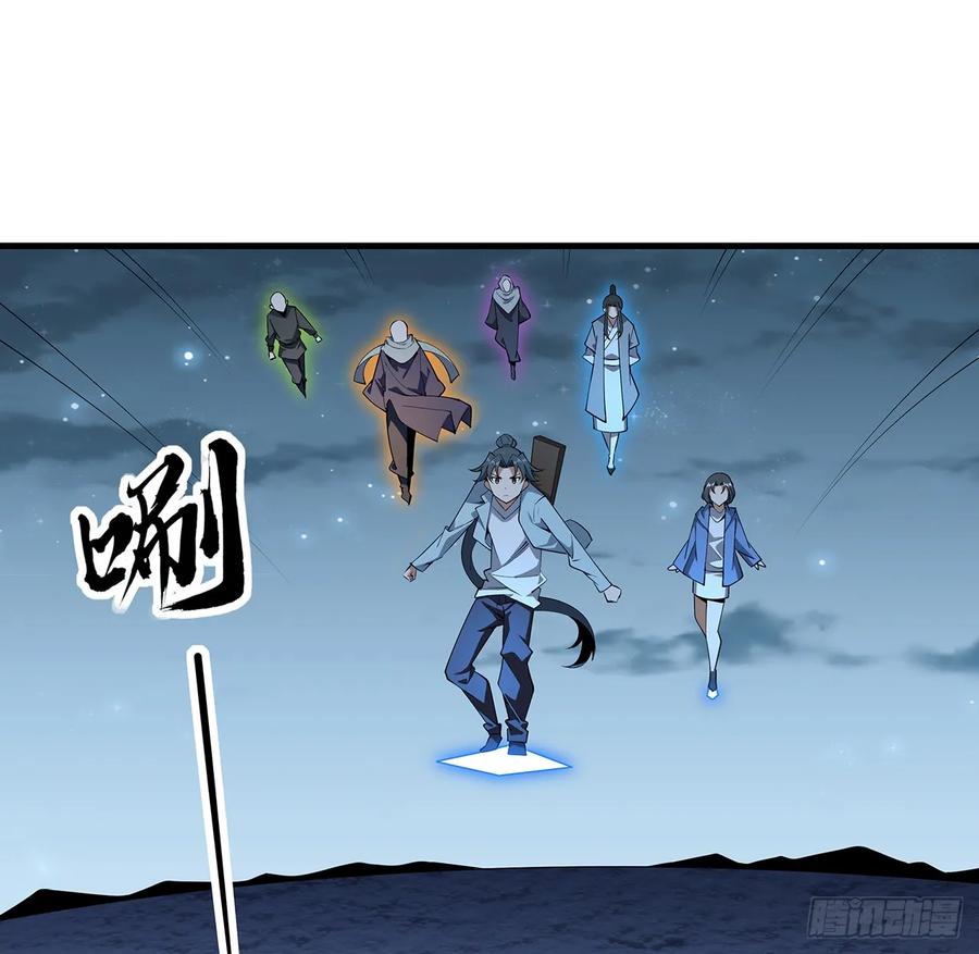 《地球第一剑》172话 两位大佬的对话 第6页