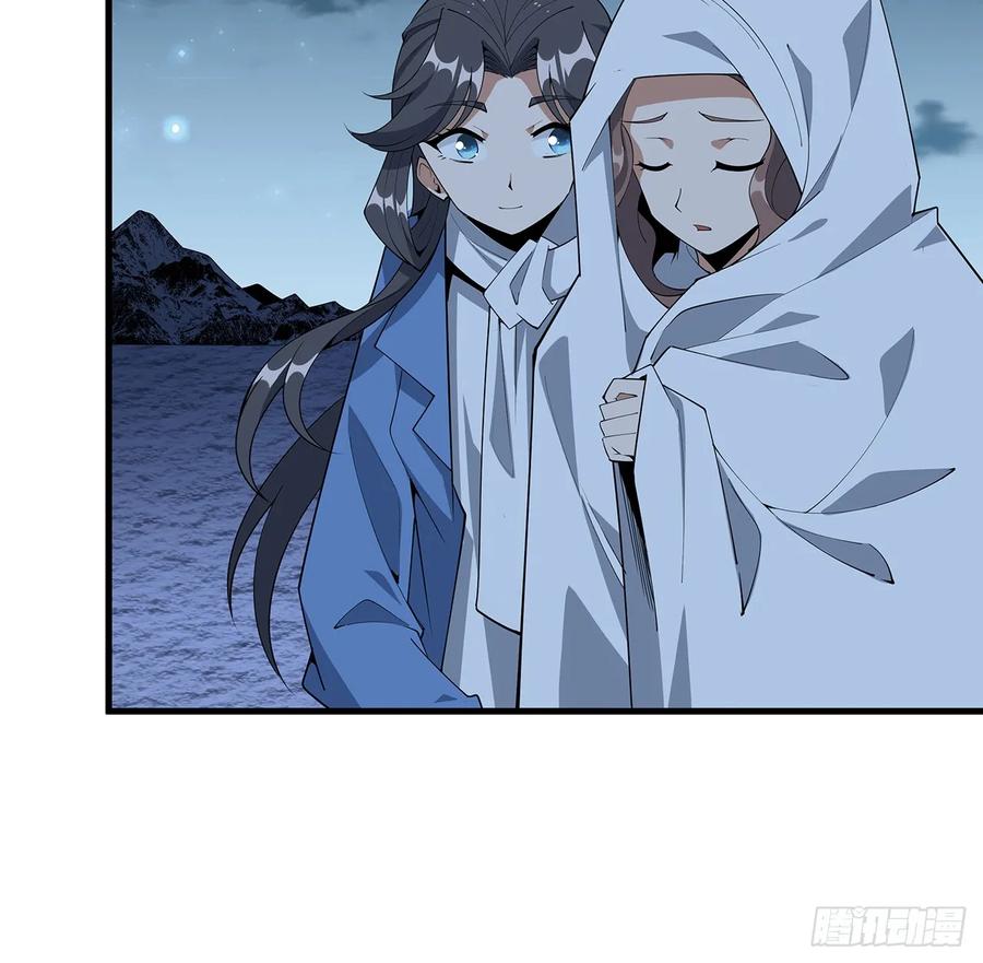 《地球第一剑》172话 两位大佬的对话 第54页