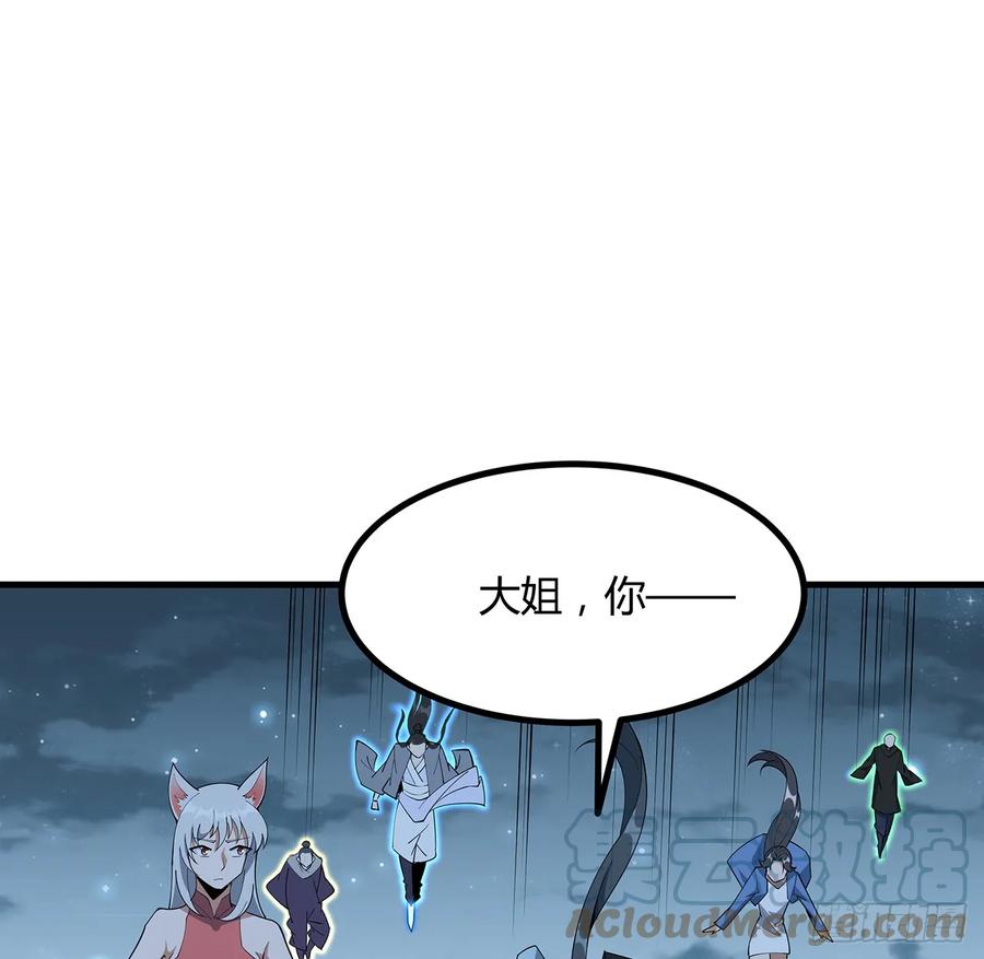 《地球第一剑》172话 两位大佬的对话 第16页