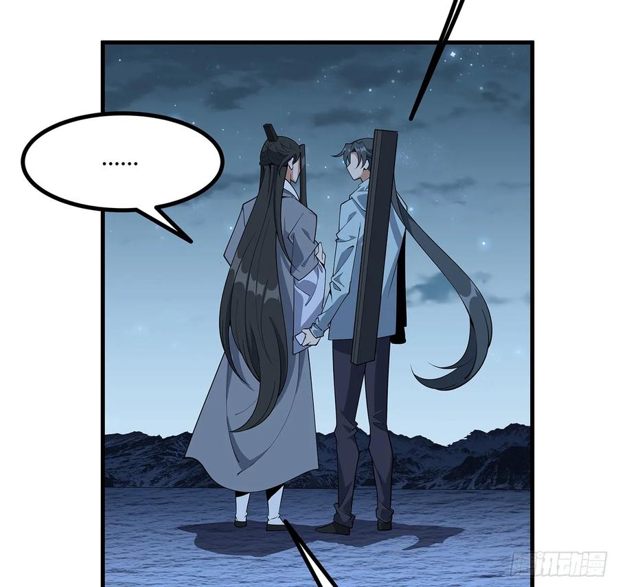 《地球第一剑》172话 两位大佬的对话 第41页