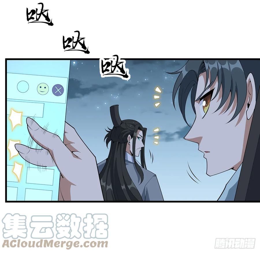 《地球第一剑》172话 两位大佬的对话 第34页