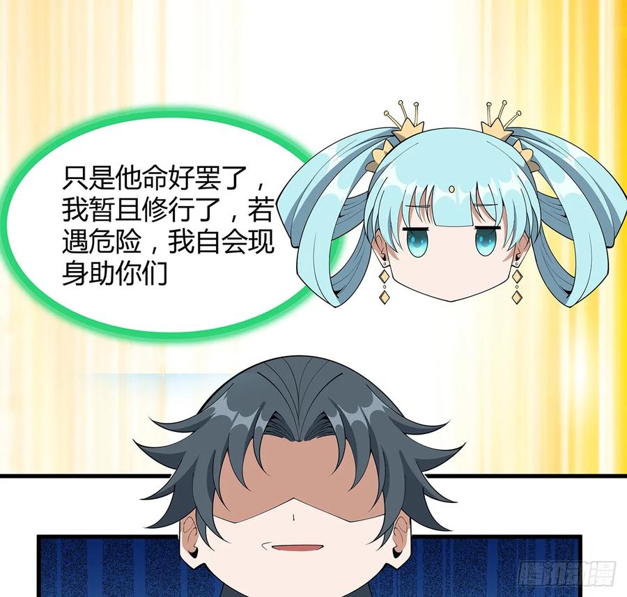《地球第一剑》172话 两位大佬的对话 第14页