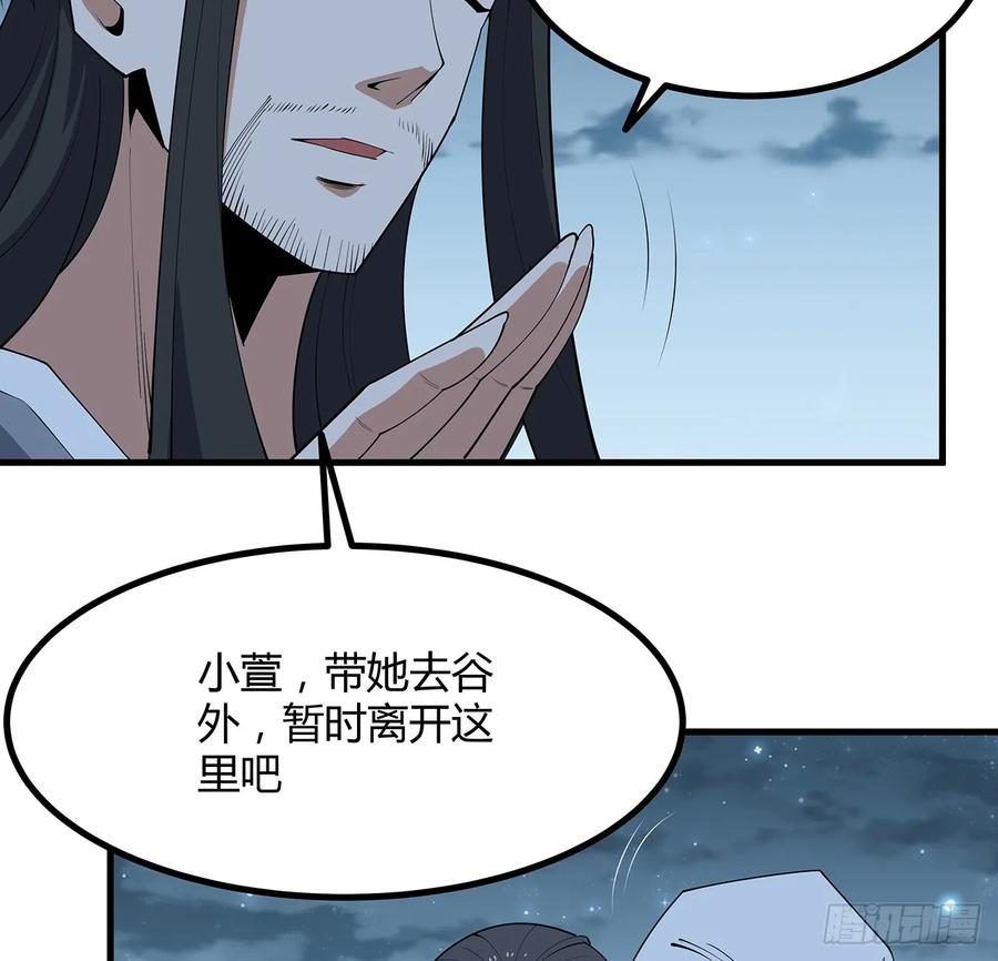 《地球第一剑》172话 两位大佬的对话 第53页