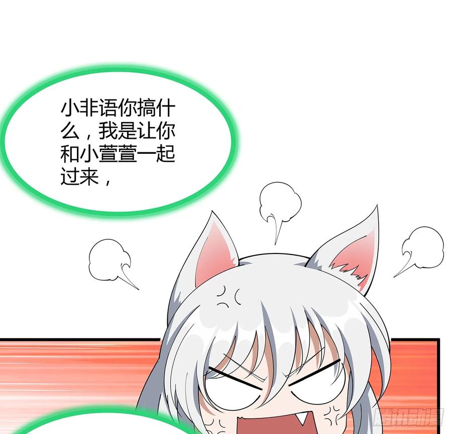 《地球第一剑》172话 两位大佬的对话 第8页