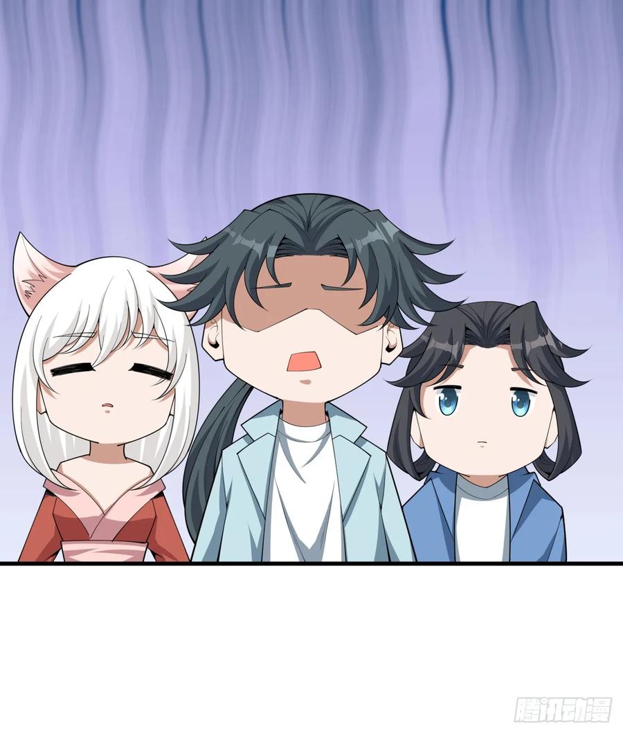 《地球第一剑》172话 两位大佬的对话 第62页
