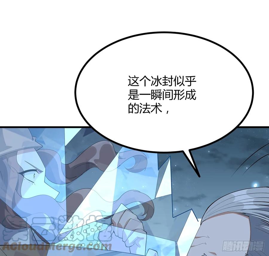 《地球第一剑》172话 两位大佬的对话 第28页