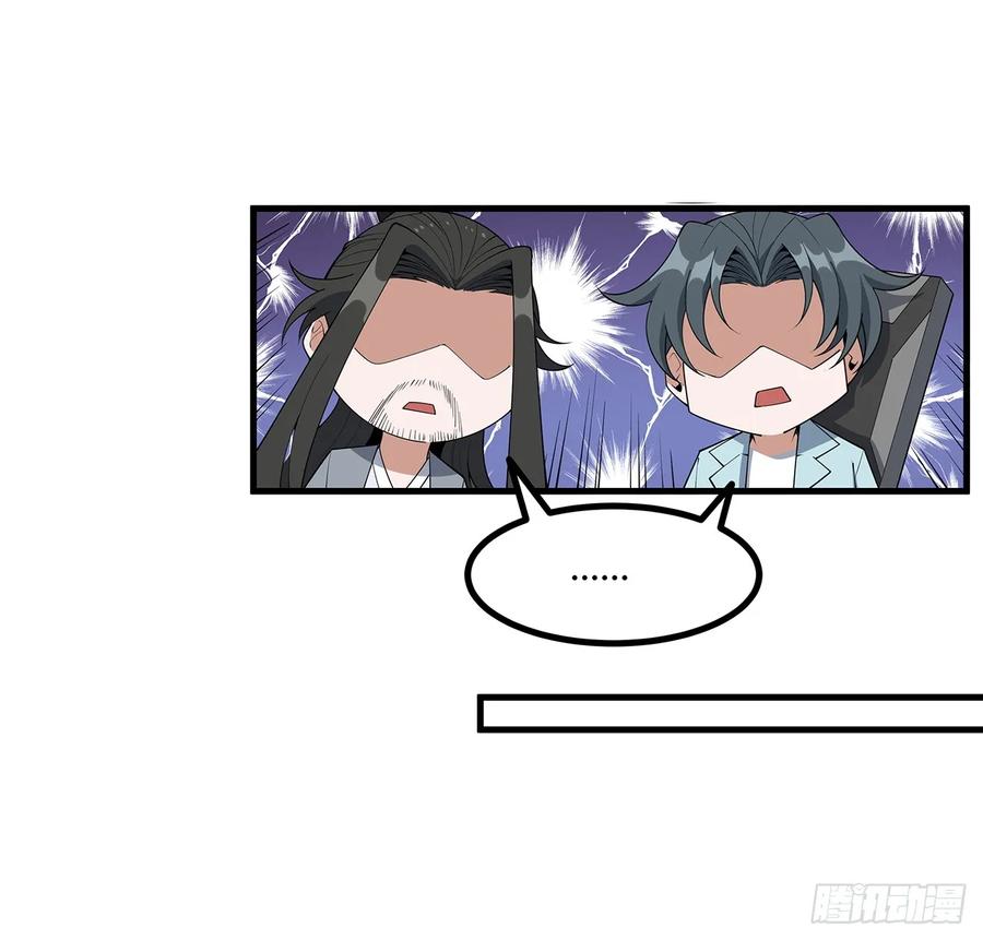 《地球第一剑》172话 两位大佬的对话 第39页