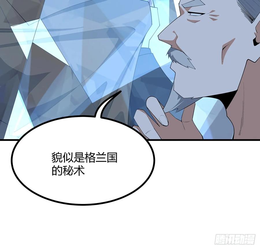 《地球第一剑》172话 两位大佬的对话 第29页