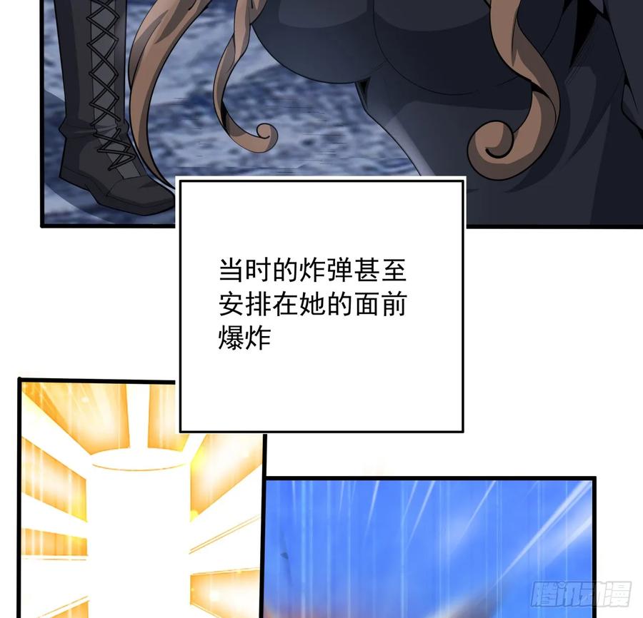 《地球第一剑》173话 国际名人王非语 第18页