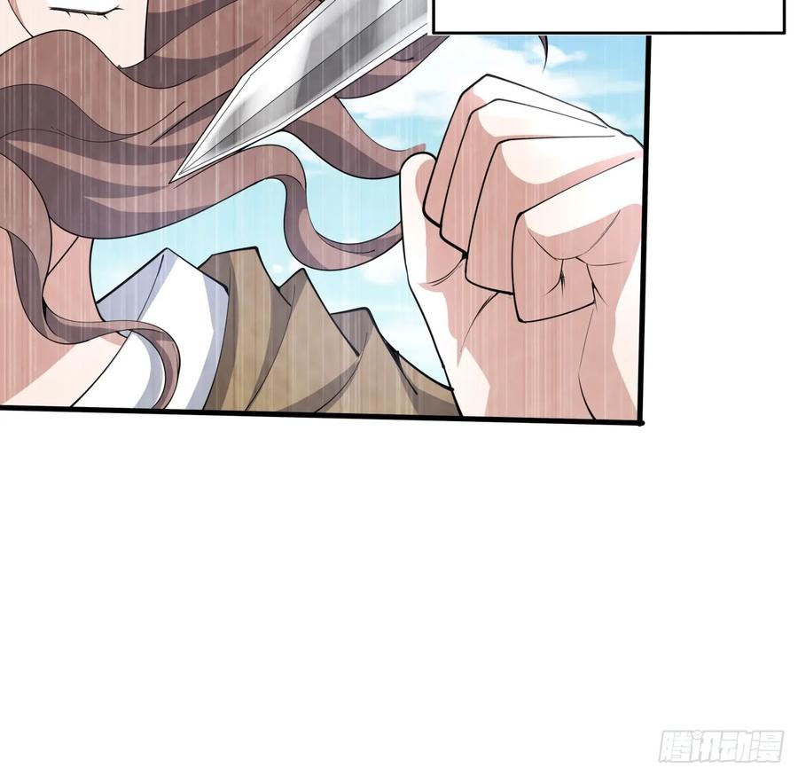《地球第一剑》173话 国际名人王非语 第26页