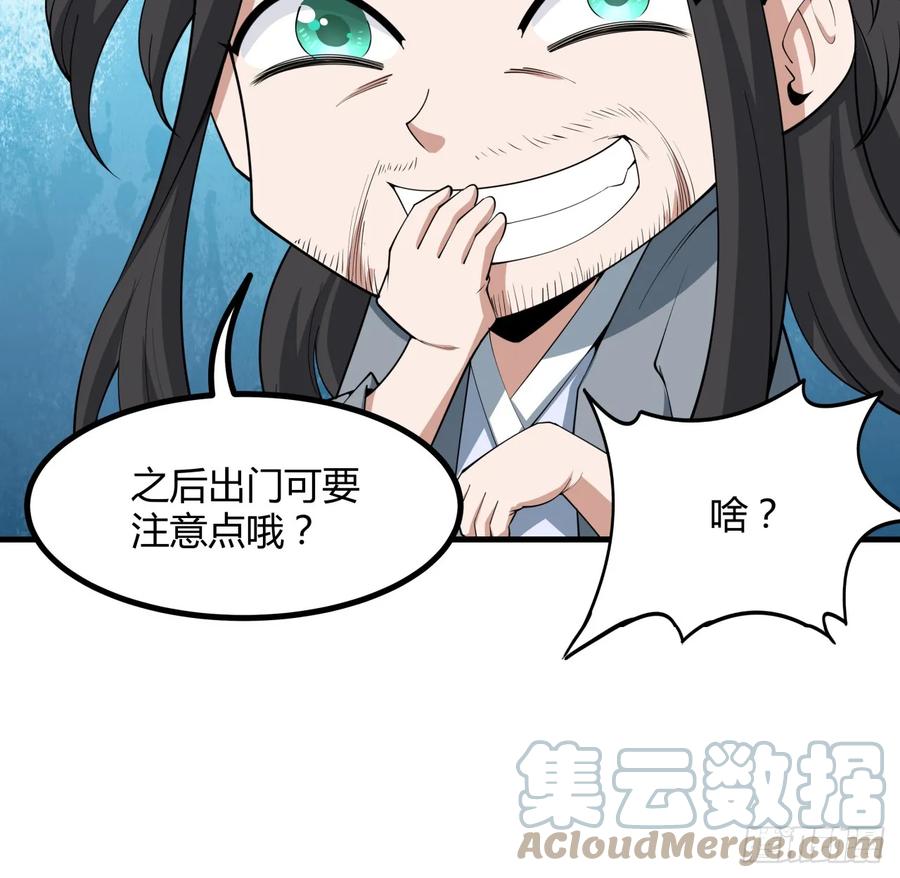 《地球第一剑》173话 国际名人王非语 第40页