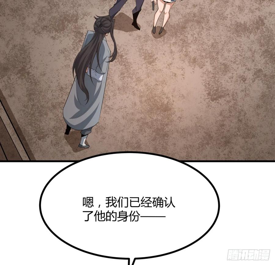 《地球第一剑》173话 国际名人王非语 第47页