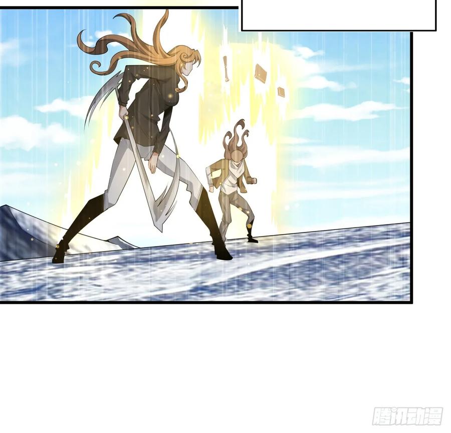 《地球第一剑》173话 国际名人王非语 第23页