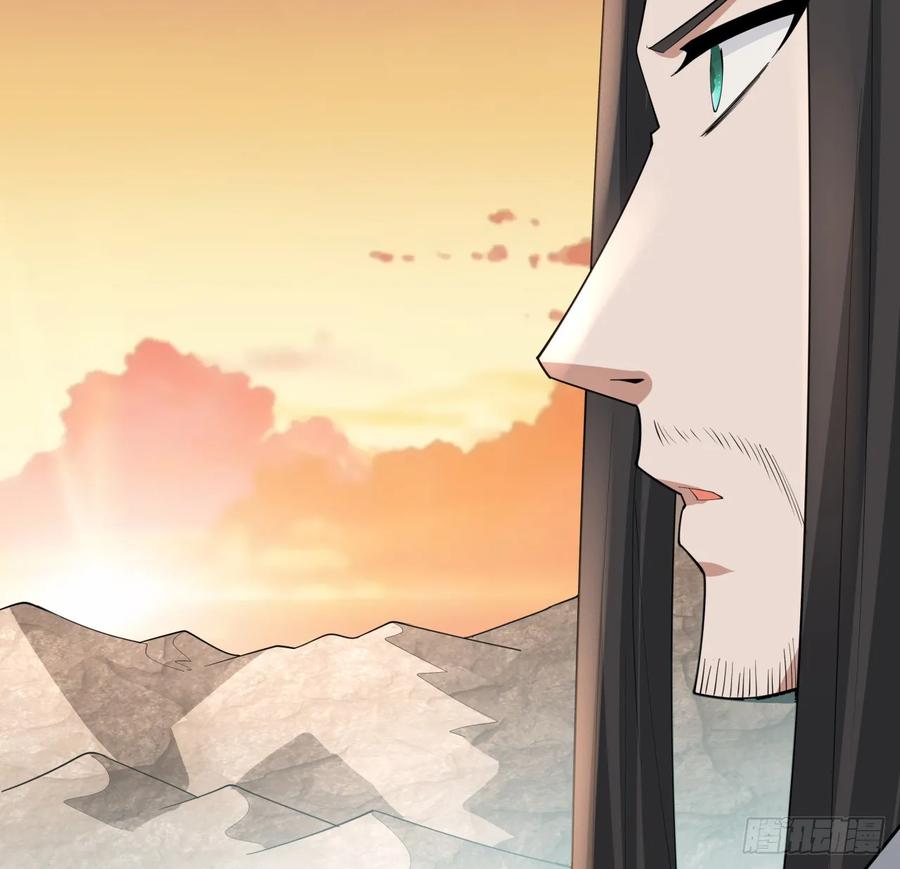 《地球第一剑》173话 国际名人王非语 第33页