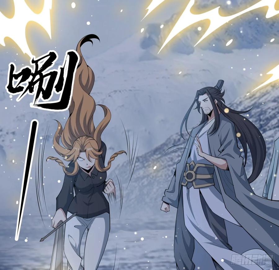 《地球第一剑》173话 国际名人王非语 第3页