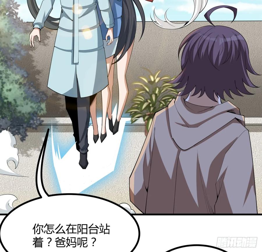 《地球第一剑》173话 国际名人王非语 第60页