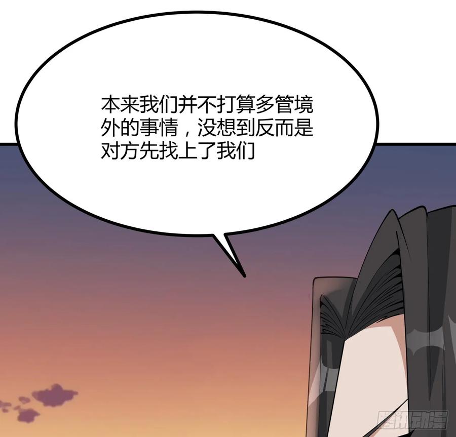 《地球第一剑》173话 国际名人王非语 第32页