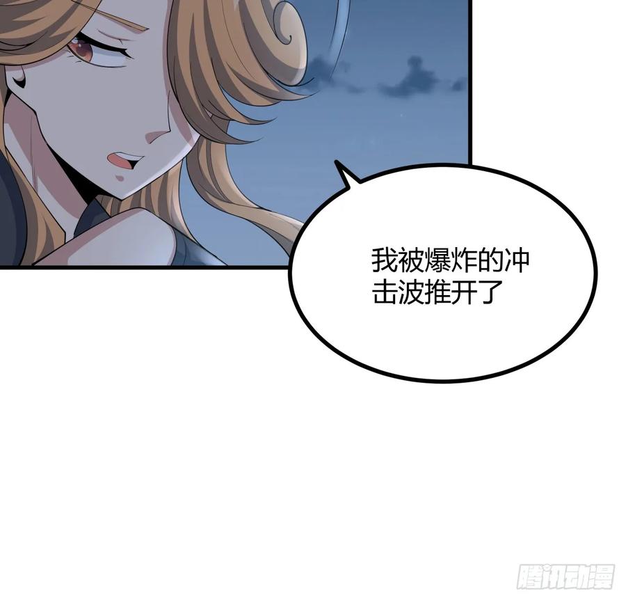 《地球第一剑》173话 国际名人王非语 第9页
