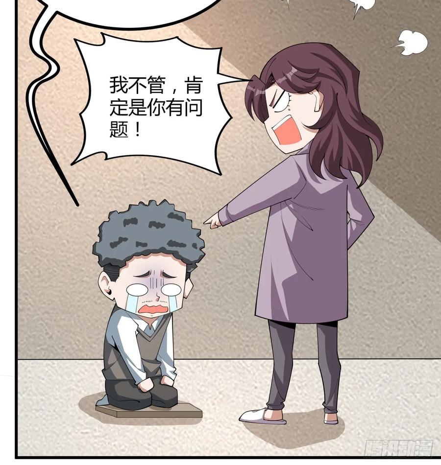 《地球第一剑》173话 国际名人王非语 第63页