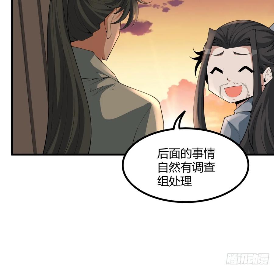 《地球第一剑》173话 国际名人王非语 第35页