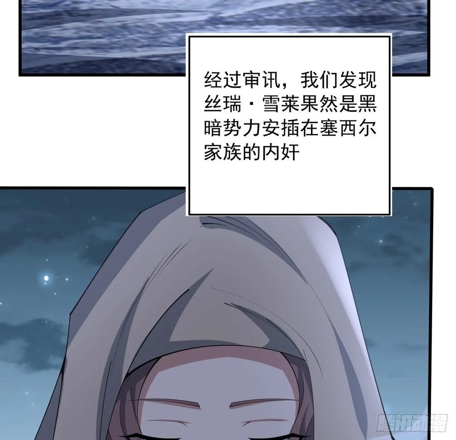 《地球第一剑》173话 国际名人王非语 第15页