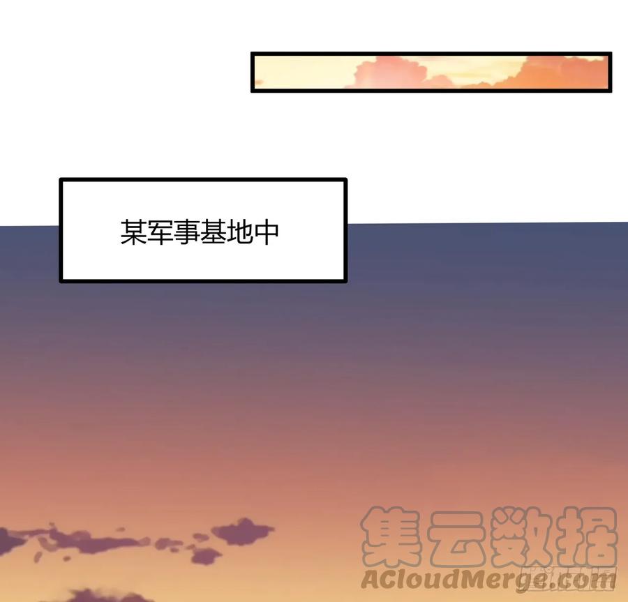 《地球第一剑》173话 国际名人王非语 第28页