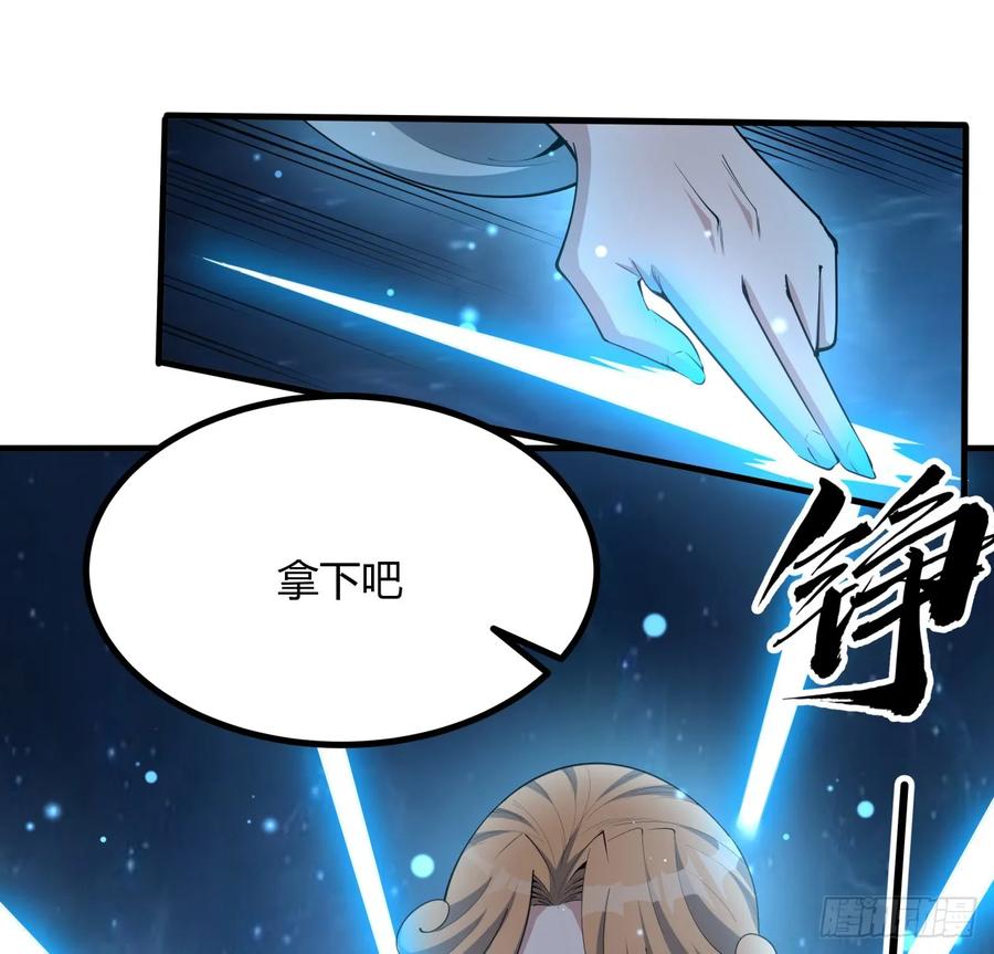 《地球第一剑》173话 国际名人王非语 第11页