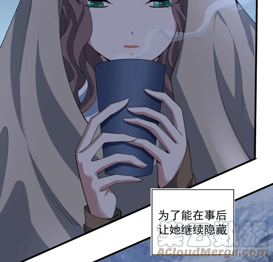 《地球第一剑》173话 国际名人王非语 第16页