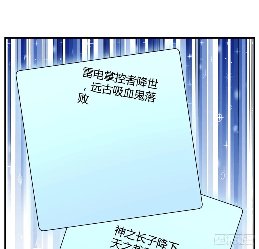 《地球第一剑》173话 国际名人王非语 第41页