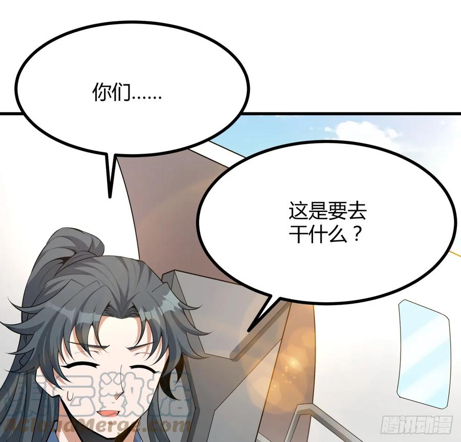 《地球第一剑》174话 FLAG大师 第31页
