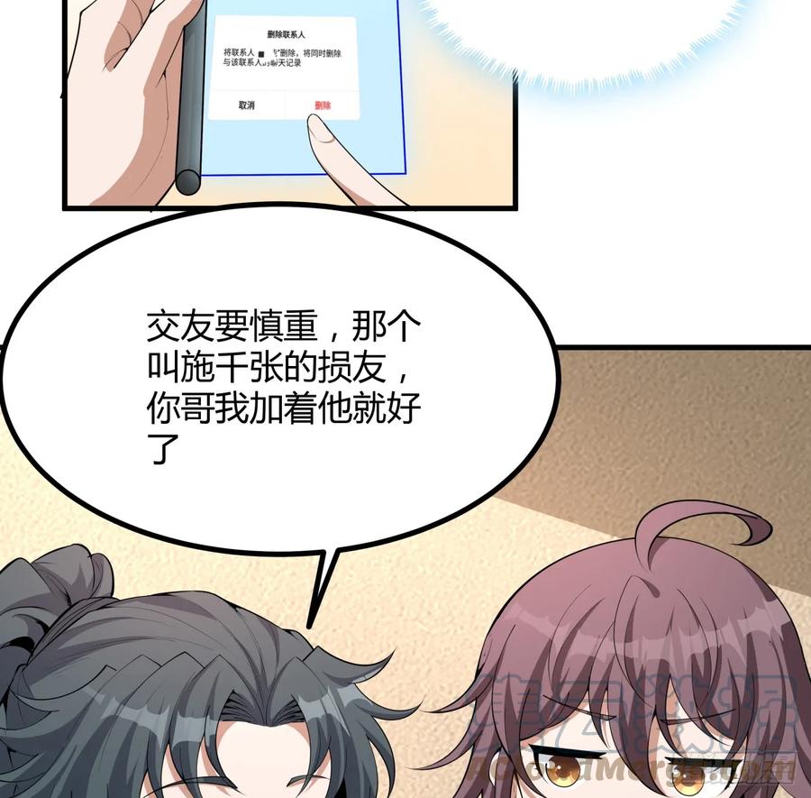 《地球第一剑》174话 FLAG大师 第22页