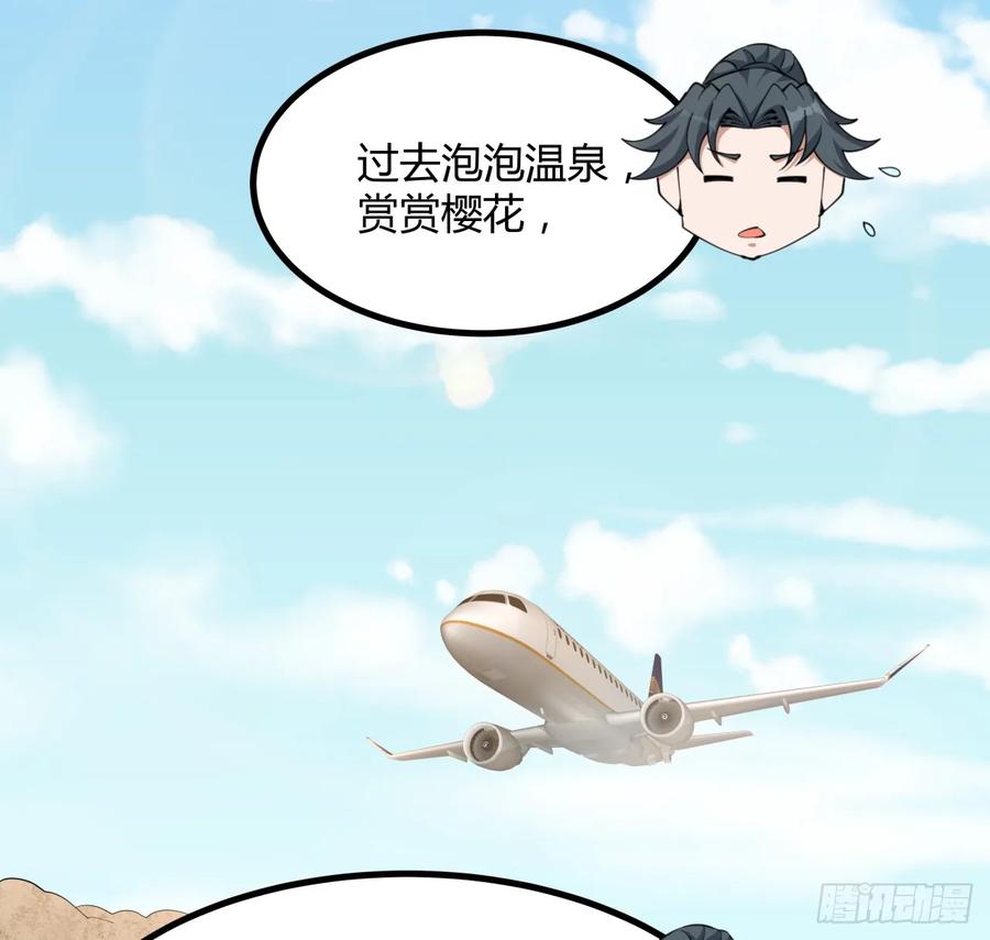 《地球第一剑》174话 FLAG大师 第41页