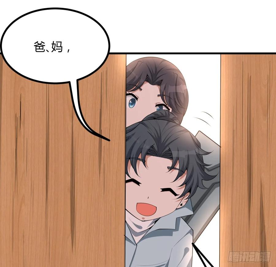 《地球第一剑》174话 FLAG大师 第6页