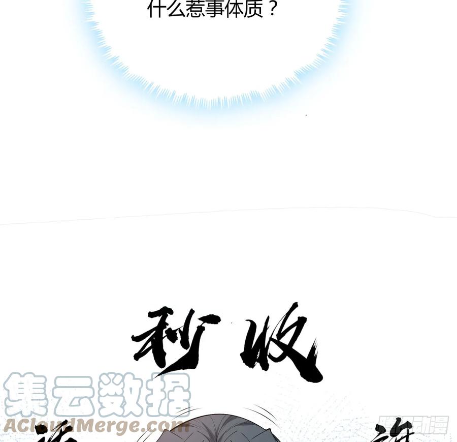 《地球第一剑》174话 FLAG大师 第52页