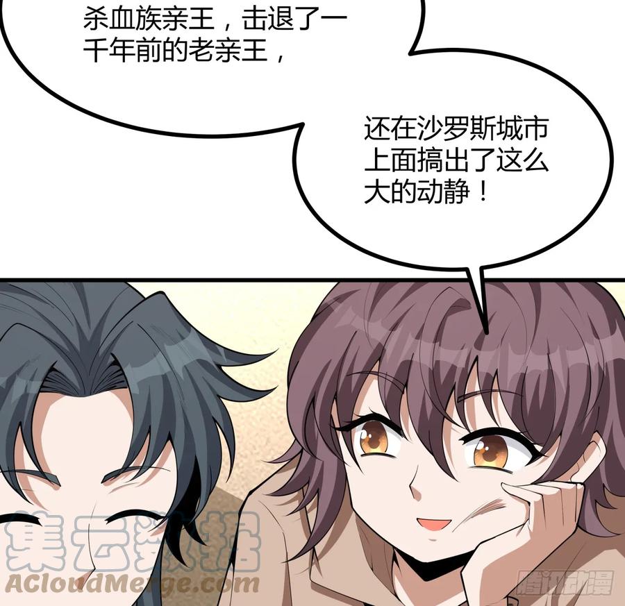 《地球第一剑》174话 FLAG大师 第13页