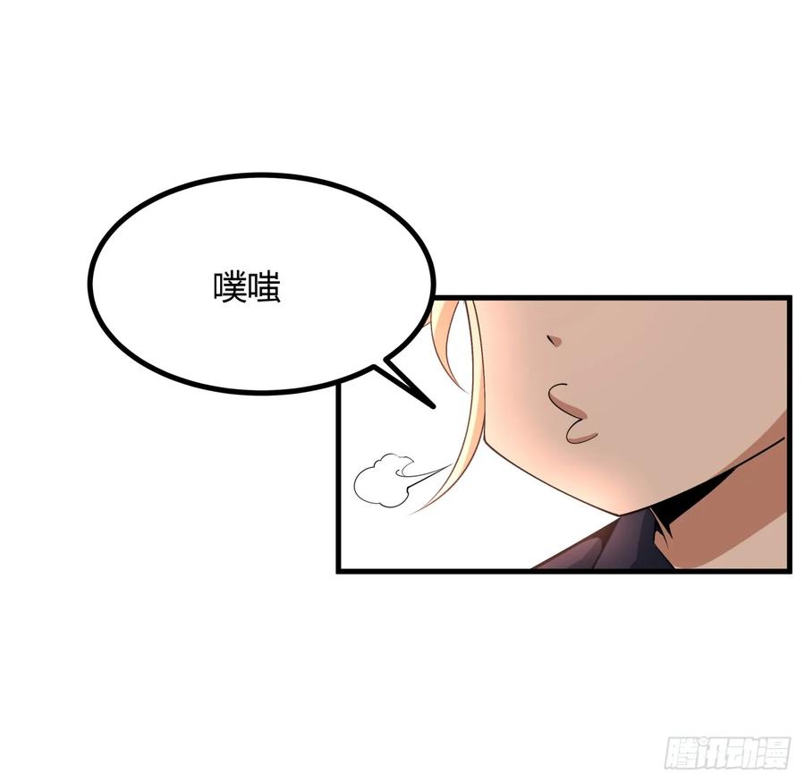 《地球第一剑》174话 FLAG大师 第54页