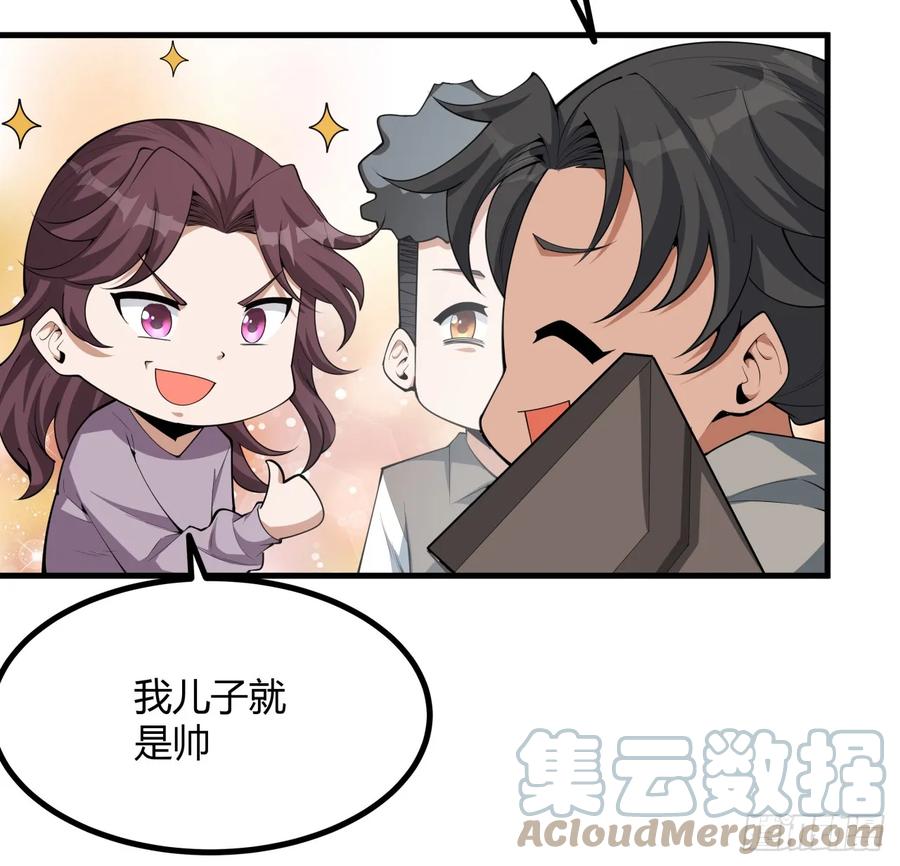 《地球第一剑》174话 FLAG大师 第10页