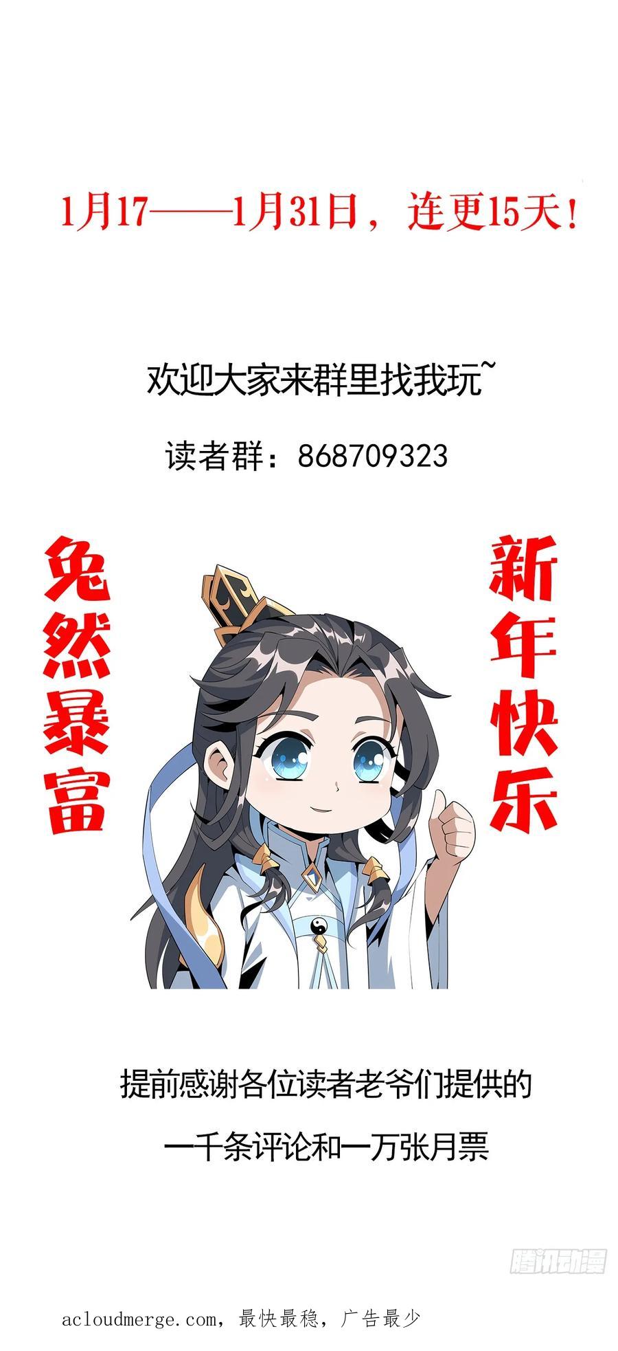 《地球第一剑》174话 FLAG大师 第59页