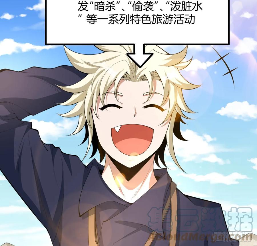 《地球第一剑》174话 FLAG大师 第37页